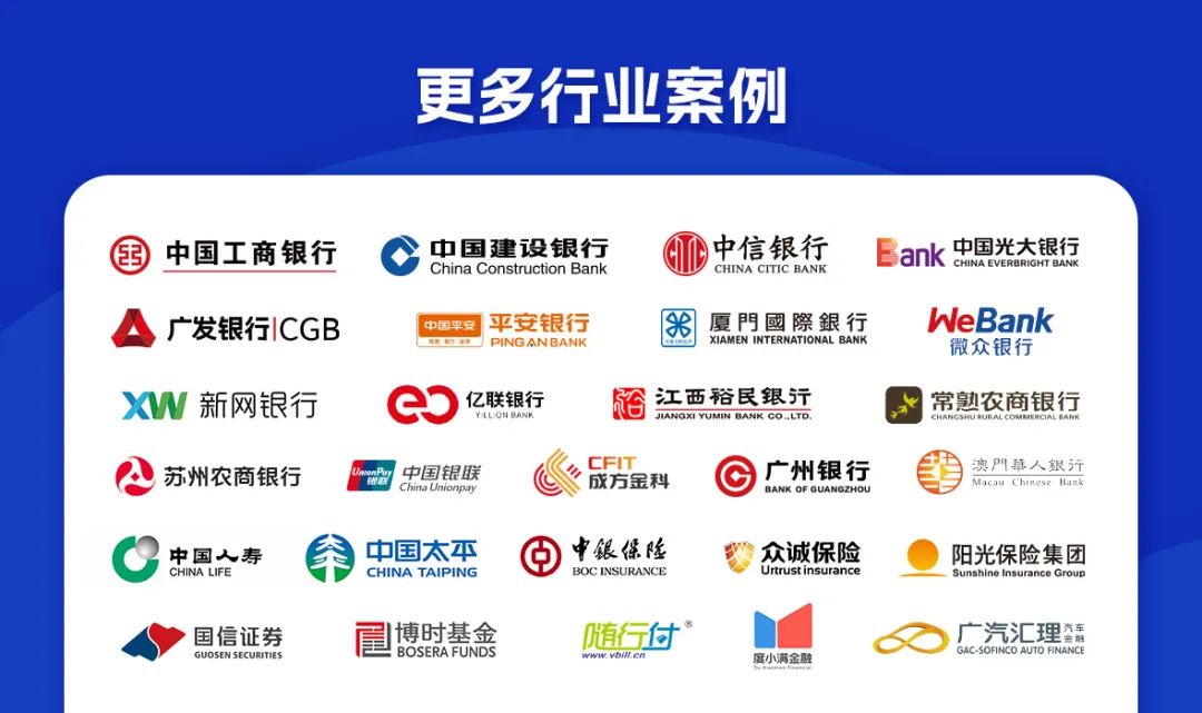 开源网安金金融行业软件安全典型案例